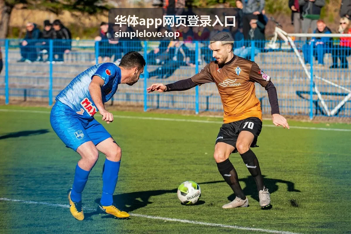 华体app网页登录入口验证码校验示意